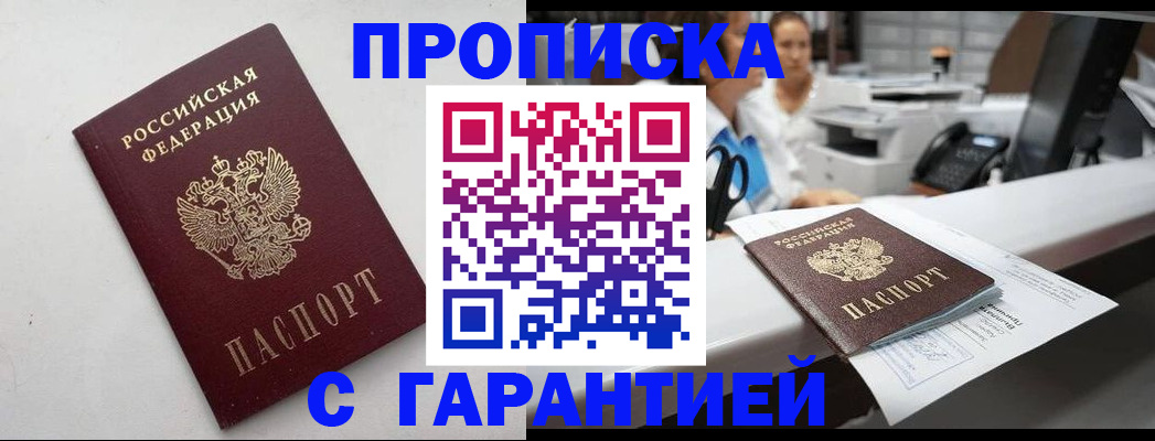 регистрация в Кирове